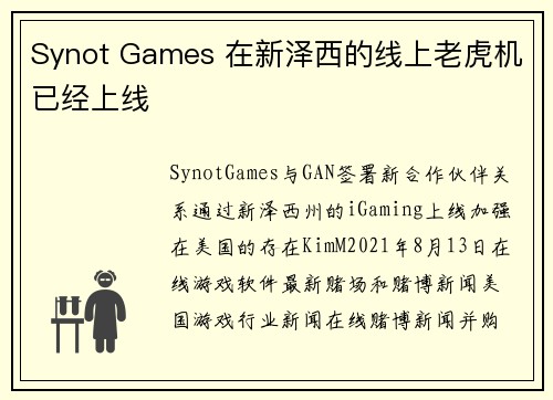 Synot Games 在新泽西的线上老虎机已经上线